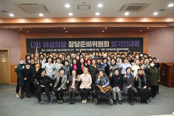15일 오후 서울 대방동 서울여성플라자에서 여성의당 창당 발기인대회가 열렸다.