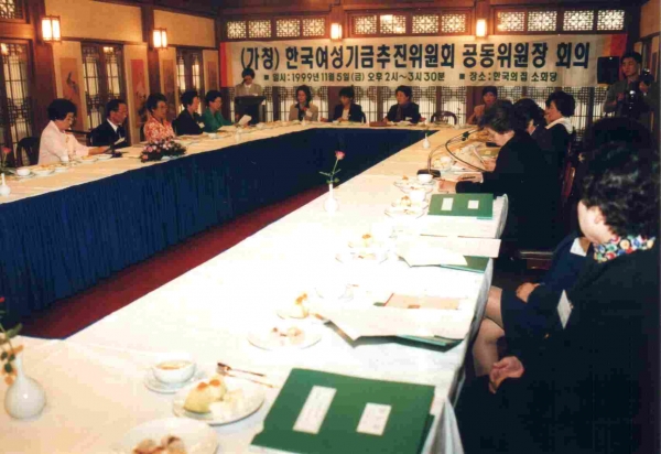 1999년 12월 6일 한국여성재단 설립을 위한 ‘한국여성기금추진위원회’ 발족식 모습.  ©한국여성재단