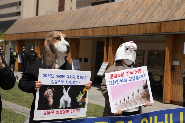 ​24일 오후 서울 광화문역 4번 출구 앞에서 세계실험동물의날 '비건(Vegan)을 지향하는 사람들'이 동물실험 중단을 촉구하는 기자회견이 열렸다. ⓒ홍수형 기자