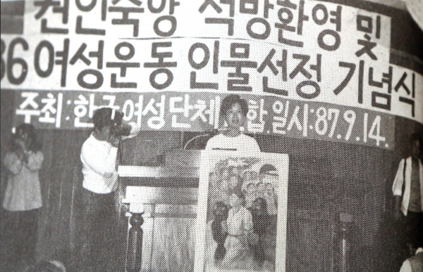 1989년 6월 자신의 석방환영대회에서 기념연설을 하는 권인숙씨. ⓒ여성신문