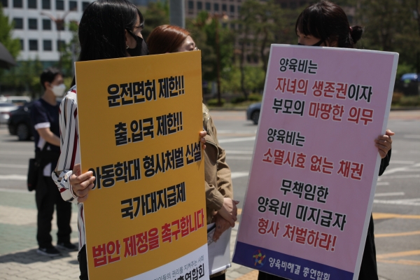 6일 오전 서울 여의도 국회의사당 앞에서 양육비해결총연합회가 '양육비 이행 강화 법안 통과 촉구' 기자회견을 열었다. ⓒ홍수형 기자