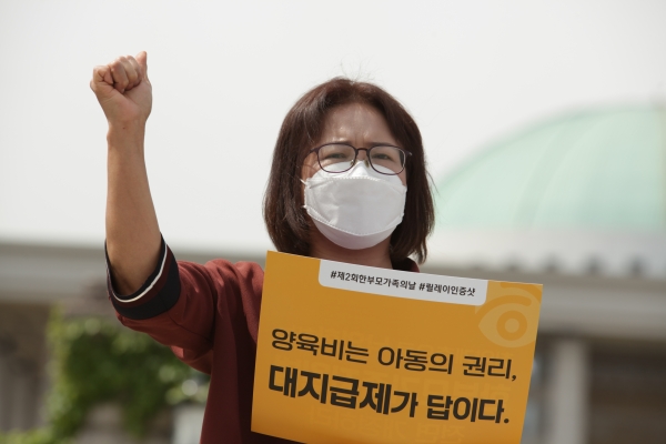 8일 오후 서울 여의도 국회의사당 앞에서 한국한부모연합은 '양육비는 아동의 권리, 대지급제가 답이다'라는 팻말을 들고 구호를 외치고 있다. ⓒ홍수형 기자