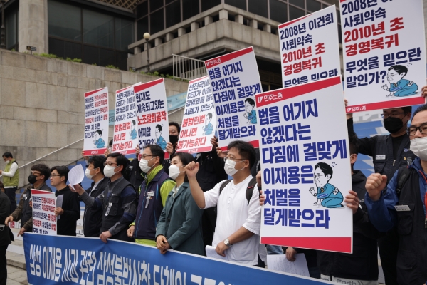 삼성의불법사찰에대한시민사화단체공동대응은 '삼성 이재용 사과 관련 삼성불법사찰 단체의 공동입장 발표' 기자회견을 열었다. ⓒ홍수형 기자