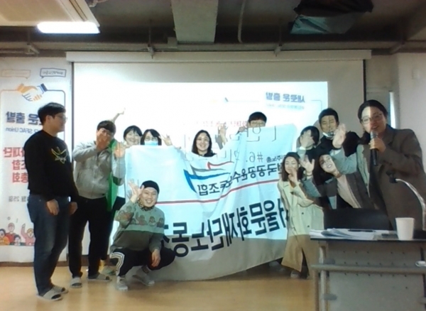 서울문화재단 설립 16년 만에 첫 노동조합이 출범했다. 지난 4월 25일 열린 온라인 창립총회 현장 모습.