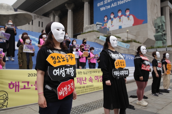 한국여성노동자회 외 24 단체가 '2020년 제4회 성별임금격차 해소를 위한 임금차별타파의 날' 기자회견에서 퍼포먼스를 하고 있다. ⓒ홍수형기자
