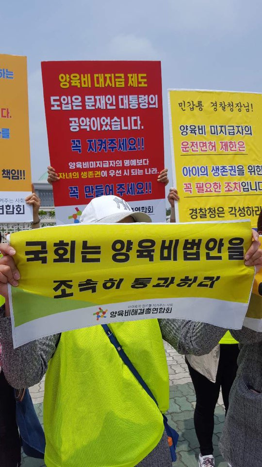 양육비해결총연합회와 여성의 당은 18일 서울 영등포구 국회의사당 정문 앞에서 ‘양육비 이행 강화 법안 통과 촉구 공동 기자회견’을 열었다. ⓒ양육비해결총연합회