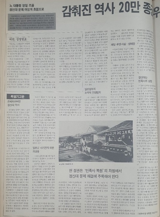 여성신문 1990년 5월25일자 제75호. ©여성신문