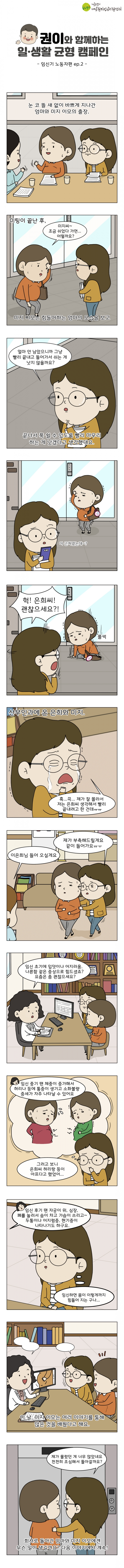 ©서울특별시 서남권직장맘지원센터