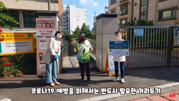 최근 서울 문백초등학교의 마미캅 활동 모습. ⓒ유튜브 영상 캡처