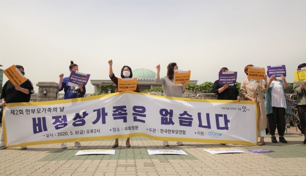8일 오후 서울 여의도 국회의사당 앞에서 한국한부모연합은 '한부모 가족의 날' 기자회견을 열었다. ⓒ홍수형 기자