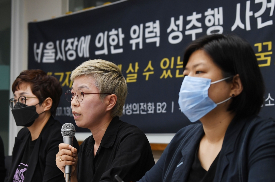 13일 오후 서울 은평구 한국여성의전화교육장에서 '서울시장에 의한 위력 성추행 사건' 기자회견이 열렸다. ⓒ홍수형 기자