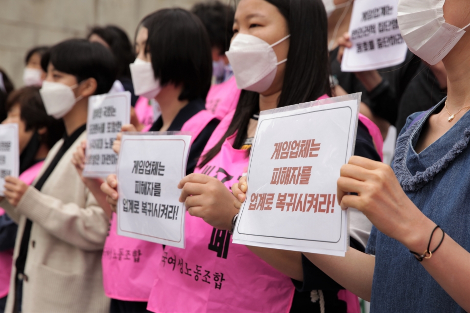 14일 오전 서울 종로구 세종문화회관 앞에서 전국여성노동조합은 '게임업계 페미니즘 사상검증, 명백한 인권 침해이다' 기자회견을 열었다. ⓒ홍수형 기자