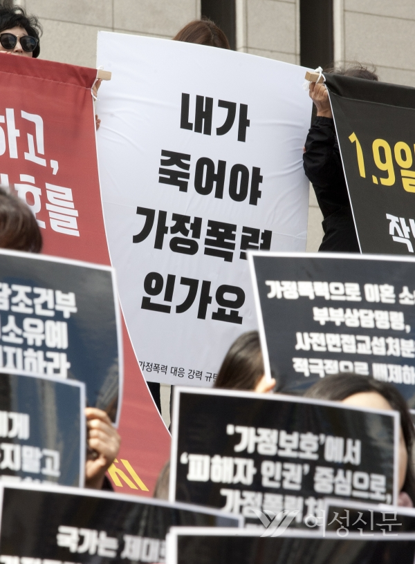  서울 종로구 세종문화회관 계단 앞에서 국가의 가정폭력 대응 강력규탄 기자회견이 열리고 있다.