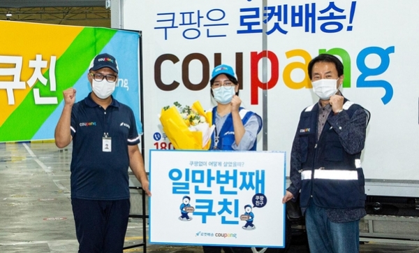 쿠팡 인천 4캠프관계자들이 1만 번째 배송직원('쿠친') 김단아 씨의 입사를 축하하고 있다. ⓒ쿠팡