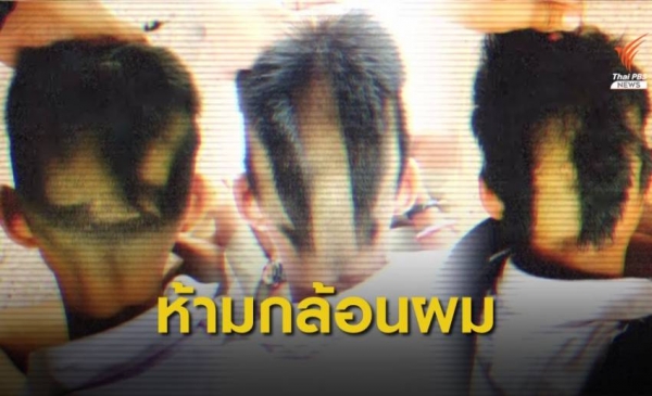 지난 10년간 태국 10대들은 학생 두발 제한 규정이 군부독재의 비민주적·억압적 유산이며, 젠더 차별적이므로 철폐하라고 정부에 요구해왔다. ⓒTHAI PBS NEWS 영상 캡처