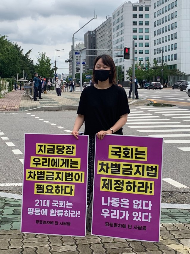 10일 오후 서울 여의고 국회의사당 앞에서 별금지법제정연대는 지난달 17일부터 시민 신청을 받아 매일 국회 앞에서 1인 릴레이 시위를 벌인다. ⓒ홍수형 기자