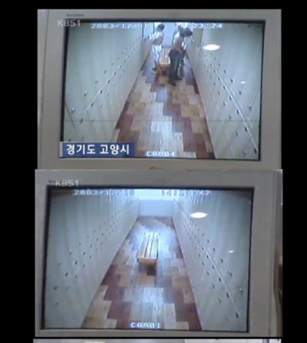 2003년 12월11일 KBS가 '현장추적' 찜질방 CCTV 사생활 침해 심각 이라는 기사에서 공개한 영상. ⓒKBS