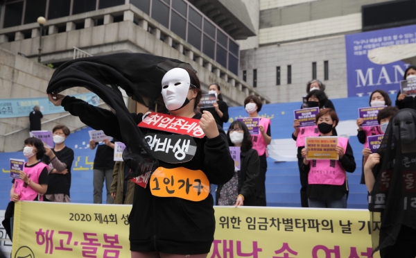 한국여성노동자회 외 24 단체가 '2020년 제4회 성별임금격차 해소를 위한 임금차별타파의 날' 기자회견에서 퍼포먼스를 하고 있다. ⓒ홍수형기자