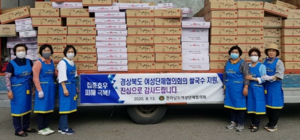 경북여성단체협의회(회장 홍순임)가 전남 집중호우 피해지역 주민들을 위해 즉석 쌀국수, 떡국 등 2000만원 상당의 구호물품을 전달했다.