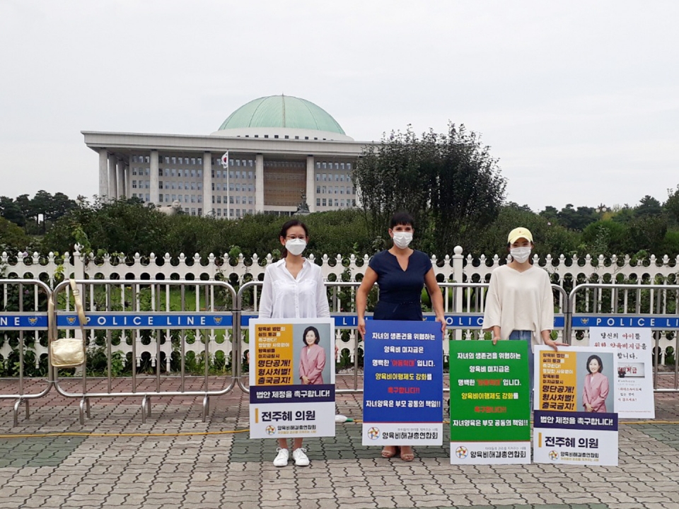 11일 오전 서울 여의도 국회의사당 앞에서 이다도시 교수는 '21대 국회, ‘양육비 법안 1호’ 여가위 법사위 통과를 앞두다' 시위를 하고 있다. ⓒ양육비해결총연합회 제공