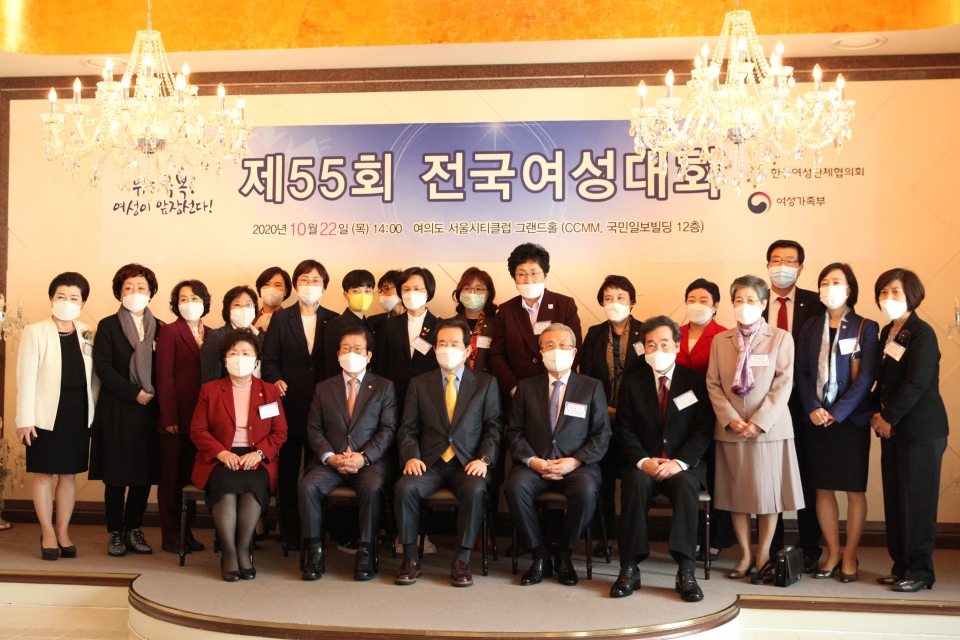 22일 오후 서울 여의도 서울시티클럽 그랜드홀에서 한국여성단체협의회가 '제55회 전국여성대회 위기극복 여성이 앞장선다'를 개최했다. ⓒ홍수형 기자