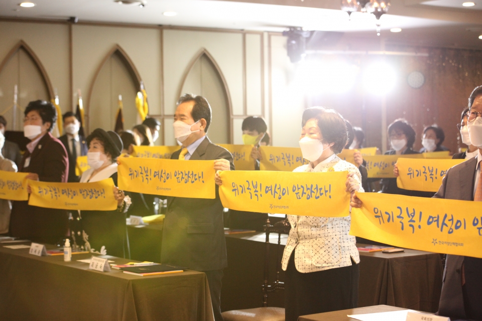 22일 오후 서울 여의도 서울시티클럽 그랜드홀에서 한국여성단체협의회가 '제55회 전국여성대회 위기극복 여성이 앞장선다'를 개최하고 손수건 퍼포먼스를 하고 있다. ⓒ홍수형 기자