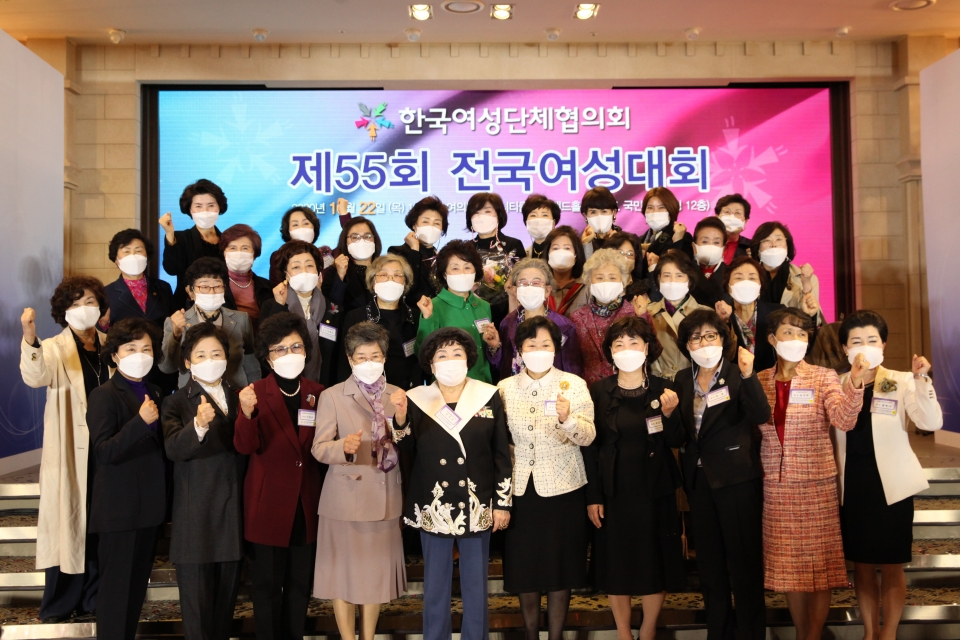 22일 오후 서울 여의도 서울시티클럽 그랜드홀에서 한국여성단체협의회가 '제55회 전국여성대회 위기극복 여성이 앞장선다'를 개최하고 단체사진을 촬영하고 있다. ⓒ홍수형 기자