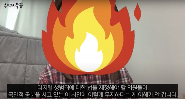 추적단불꽃 유튜브 캡쳐