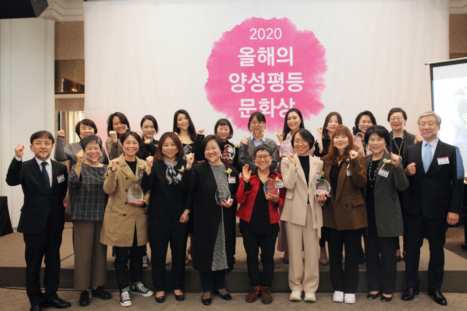29일 오후 서울 중구 한국프레스센터에서 여성문화네트워크가 '2020 올해의 양성평등 문화상' 시상식을 열고 기념촬영을 하고 있다. ⓒ홍수형 기자
