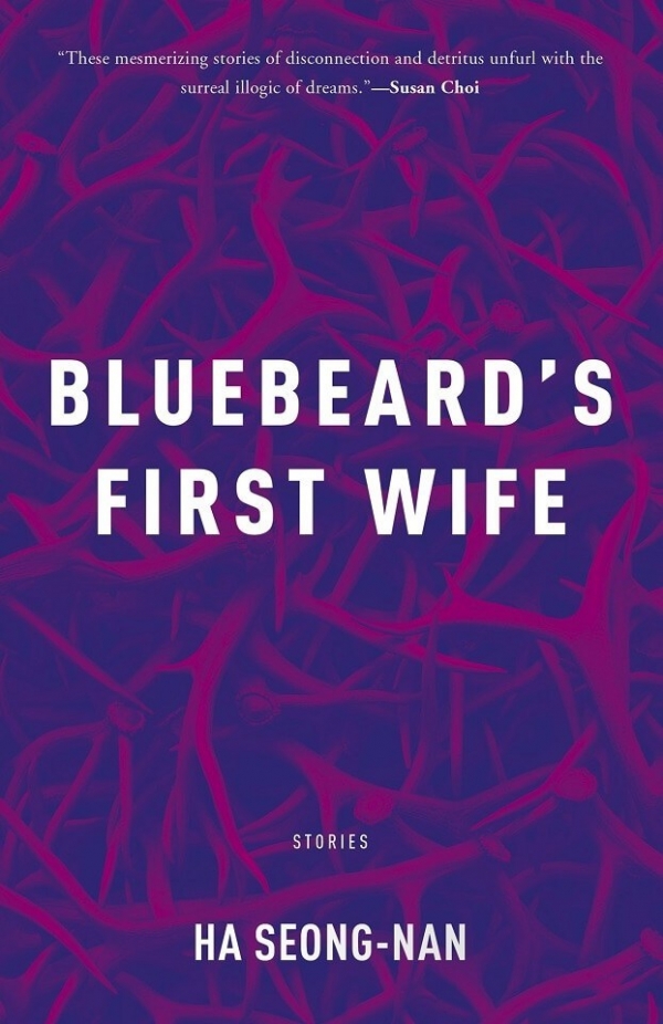 하성란 소설집 『푸른 수염의 첫 번째 아내』의 영어 번역판인 『Bluebeard's First Wife』(재닛 홍 옮김, 미 오픈레터북스 펴냄)