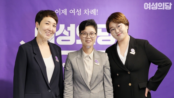 여성의당 김진아, 이지원, 장지유 공동대표.