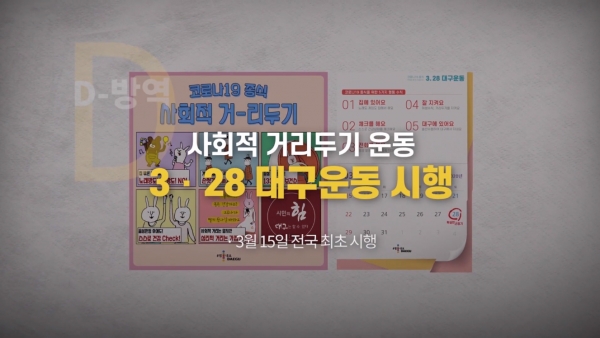 대구광역시 공식 유튜브 '컬러풀대구TV 화면캡쳐