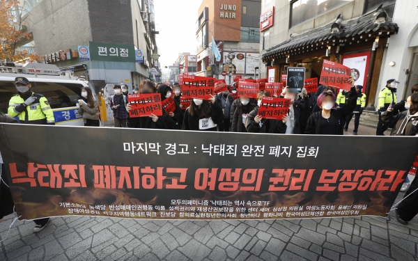 15일 서울 신촌연세로 일대에서 대학생연합 페미니즘 동아리 '모두의 페미니즘' 소속 '낙태죄는 역사속으로 TF팀' 주최로 열린 '마지막 경고 : 낙태죄 전면 폐지 집회'에서 참가자들이 집회 후 행진을 하고 있다.