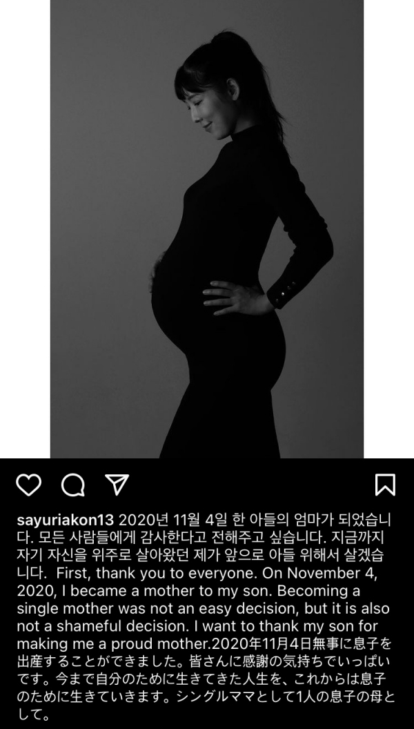 방송인 사유리는 지난 16일 결혼하지 않고 임신과 출산을 했다는 글을 자신의 인스타그램에 올렸다. ⓒ사유리 인스타그램 캡처