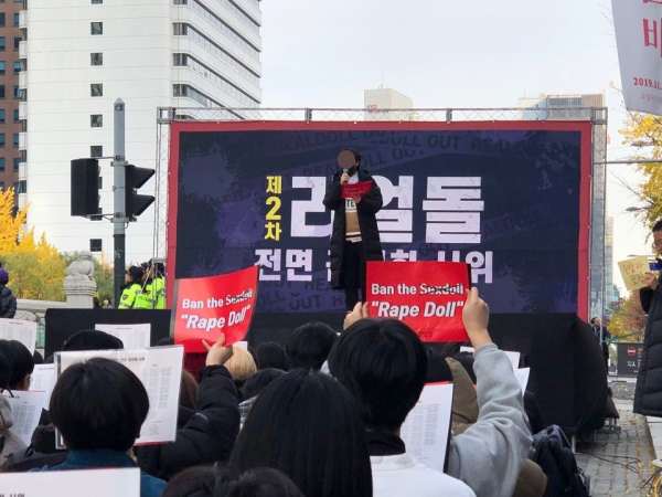 23일 제2차 리얼돌 전면 금지화 시위가 열린 가운데 참가자들이 구호선창을 하고 있다. ⓒ여성신문 진혜민