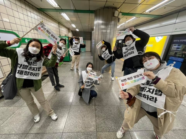 차별금지법제정연대가 '지하철 행동'을 벌이고 있는 모습이다. ⓒ차별금지법제정연대 페이스북 페이지