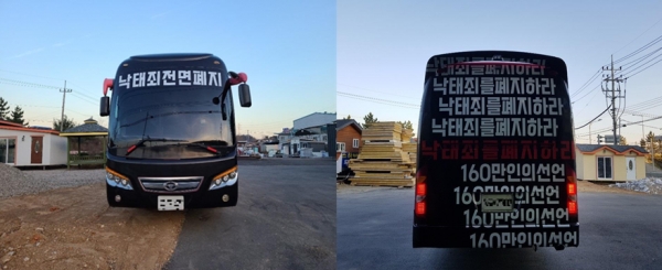 '낙태죄폐지버스'는 임신중절을 14주로 제한하는 정부개정안의 입법을 막고자 서울 곳곳을 돌아다닌다. ‘낙태죄폐지전국대학생공동행동’은 6일부터 오는 11일까지 낙태죄폐지버스를 운행한다고 전했다. ⓒ160만인의 선언