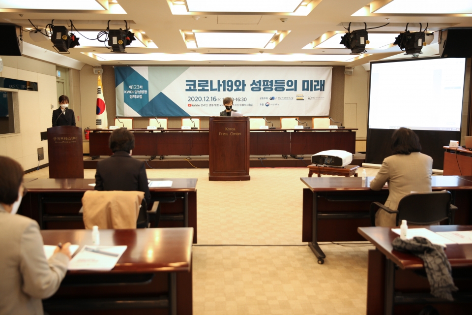 16일 오후 서울 중구 프래스센터에서 한국여성정책연구원이 '코로나19와성평등의미래' 토론회를 열었다. ⓒ홍수형 기자