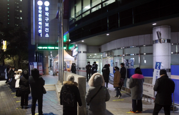 17일 오후 시민들이 서울 동작구 보건소에 마련된 선별진료소에서 검사를 받기 위해 대기하고 있다. ⓒ동작구 보건소