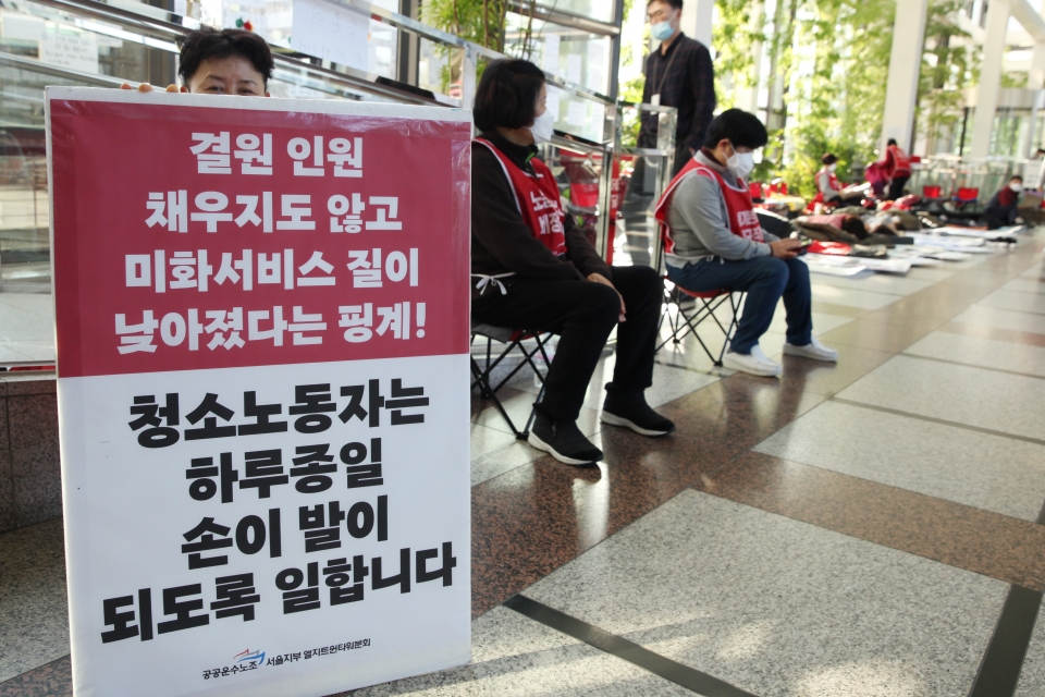 24일 오후 서울 영등포구 LG트윈타워에서 노동시민사회단체 공동대책위원회가 로비에서 고용승계를 촉구하는 파업 농성을 하고 있다. ⓒ홍수형 기자