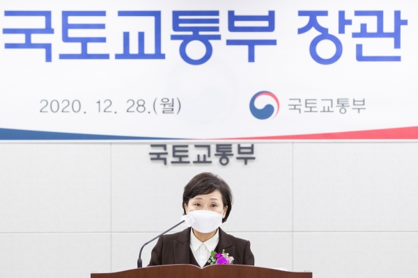 김현미 국토교통부 장관이 28일 오후 정부세종청사에서 열린 이임식에서 이임사를 하고 있다. ⓒ국토부