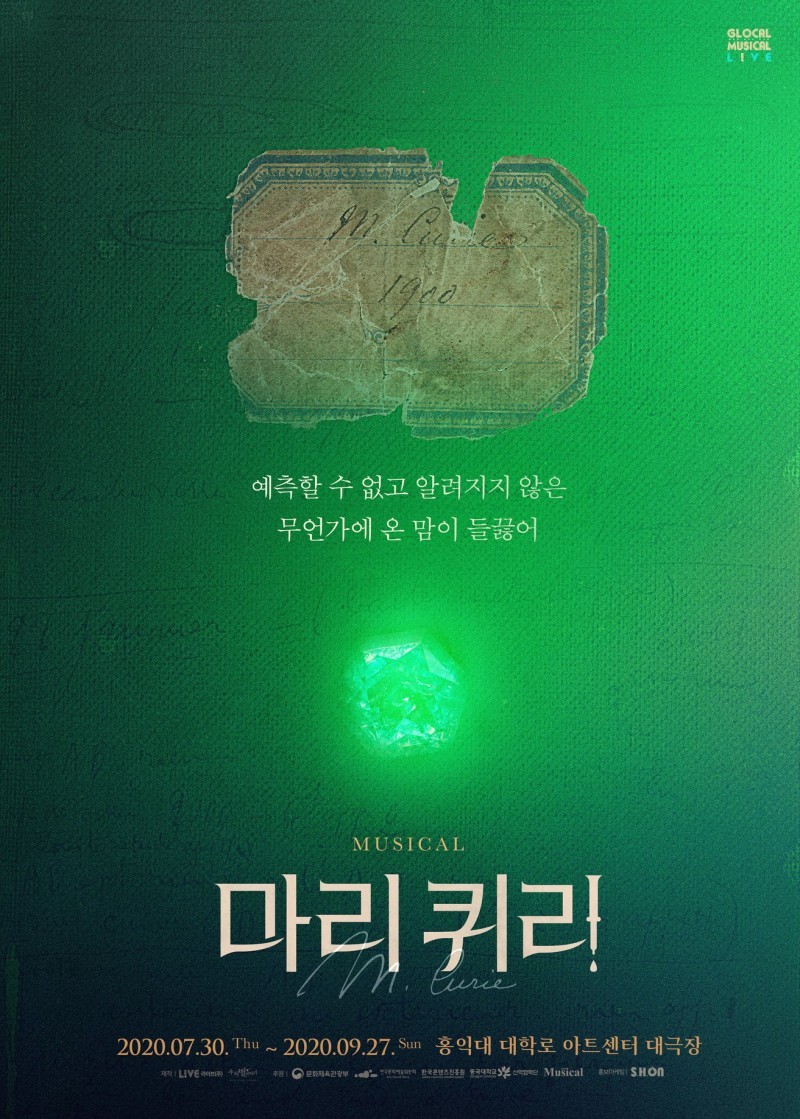 제5회 한국뮤지컬어워즈 대상을 수상한 '마리 퀴리' 포스터 ⓒ라이브