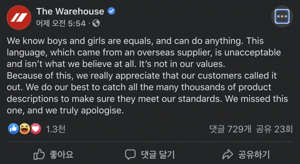 웨어하우스 측에서 페이스북에 올린 사과문 ⓒThe Warehouse 페이스북 캡처