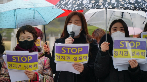 22일 한국여성정치네트워크와 부산성폭력상담소 등 여성단체는 1심 판결 직후 법원 앞에서 기자회견을 열고 
