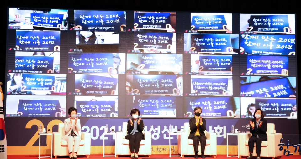 28일 오후 서울 용산구 백범김구기념관에서 여성가족부와 한국양성평등교육진흥원이 '2021 여성계 신년인사회'를 개최했다. ⓒ홍수형 기자