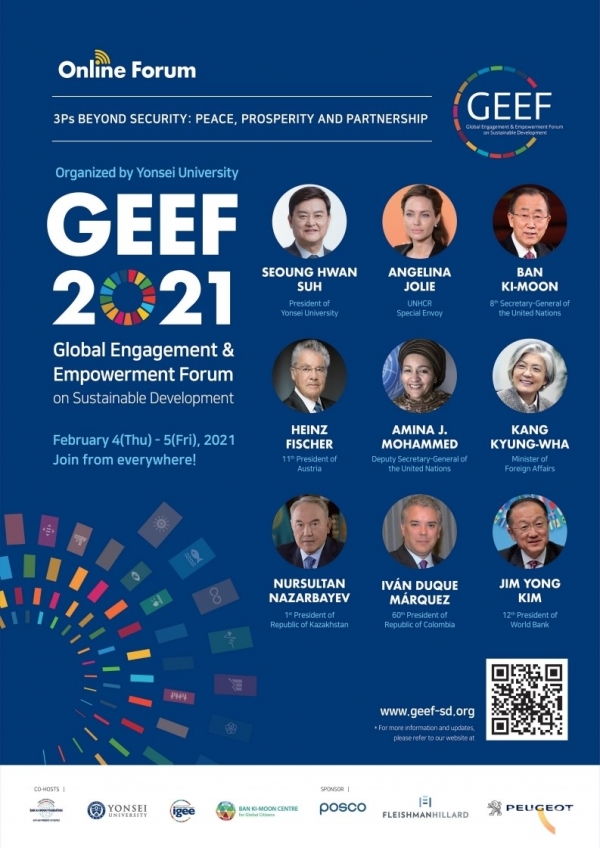 연세대학교가 4일과 5일 제3회 글로벌지속가능발전포럼(Global Engagement & Empowerment Forum on Sustainable Development, GEEF)를 연다. ⓒ연세대학교