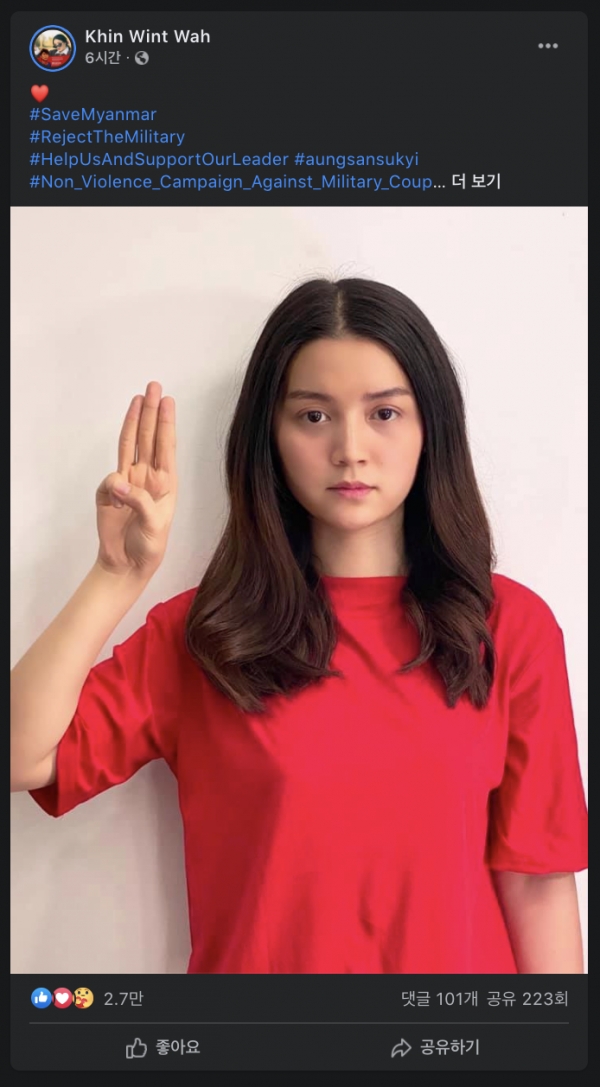 태국 반정부 시위대가 저항의 상징으로 사용한 '세 손가락 경례'를 미얀마 네티즌들이 사용했다.  ⓒ페이스북 갈무리