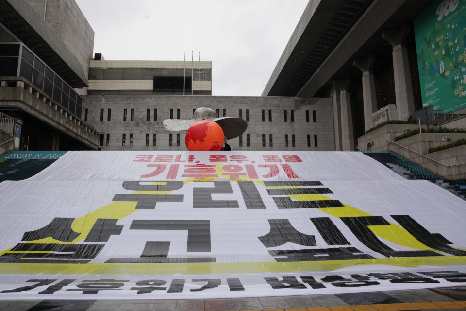 2일 오후 서울 종로구 세종문화회관 앞에서 기후위기비상행동은 '코로나, 폭우, 폭염 기후위기 우리는 살고싶다' 기자회견을 열었다. ⓒ홍수형 기자