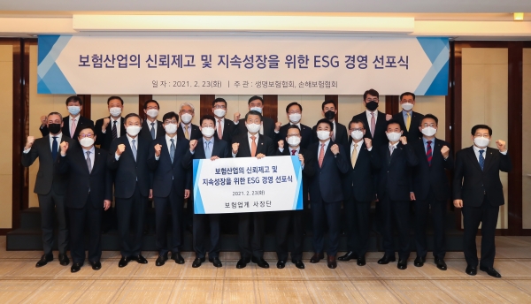 보험업계 사장단이 서울 웨스틴조선호텔에서 'ESG 경영 선포식' 이후 기념촬영을 하고 있다.2021.02.23.(사진=생명보험협회 제공)