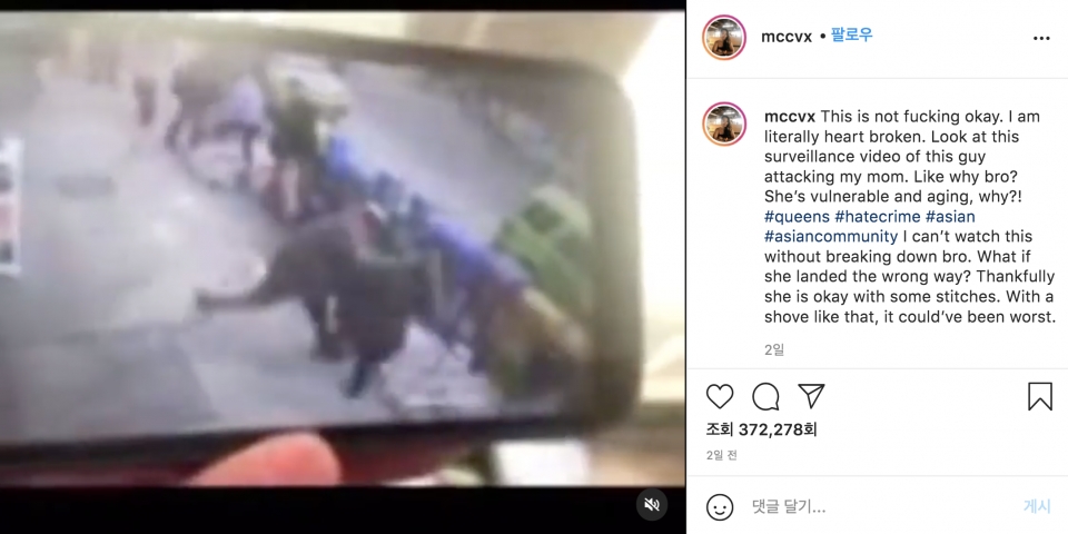 퀸스 플러싱의 폭행 사건 피해자의 딸 매기 케일라 청이 인스타그램에 영상을 올렸다. ⓒ케일라 청 인스타그램 캡처